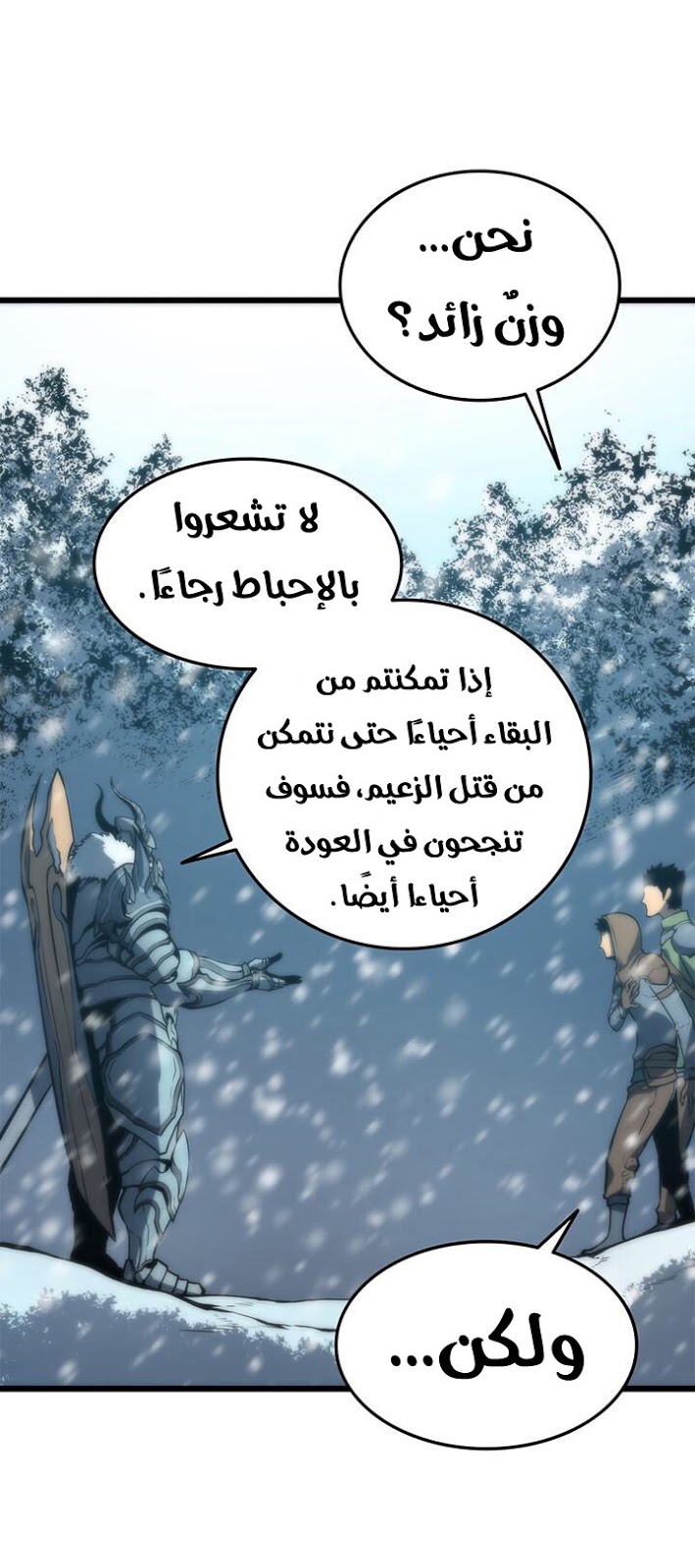 Solo Leveling: Chapter 49 - Page 13