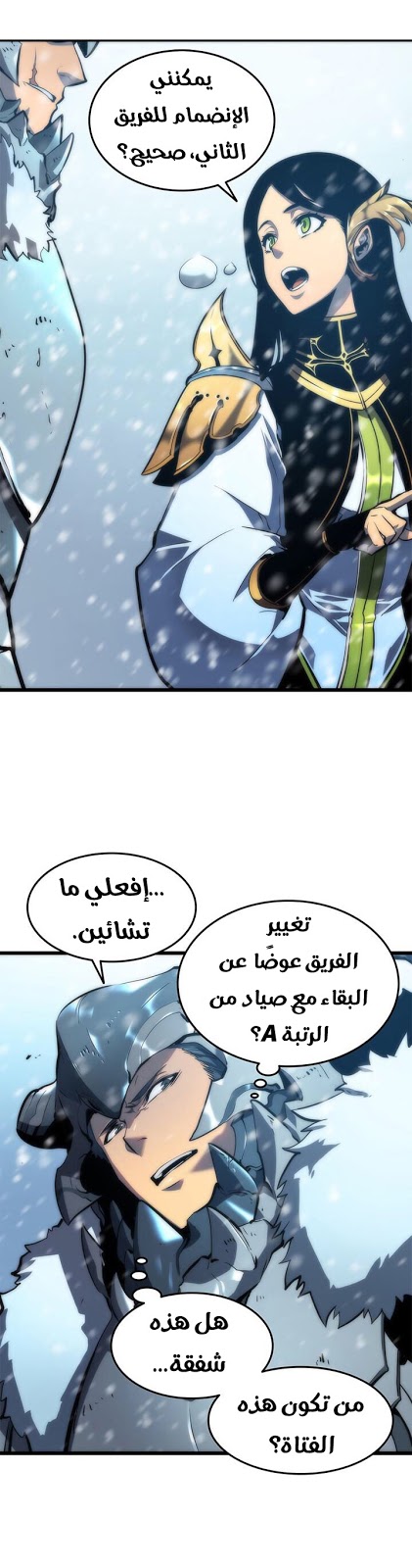 Solo Leveling: Chapter 49 - Page 15