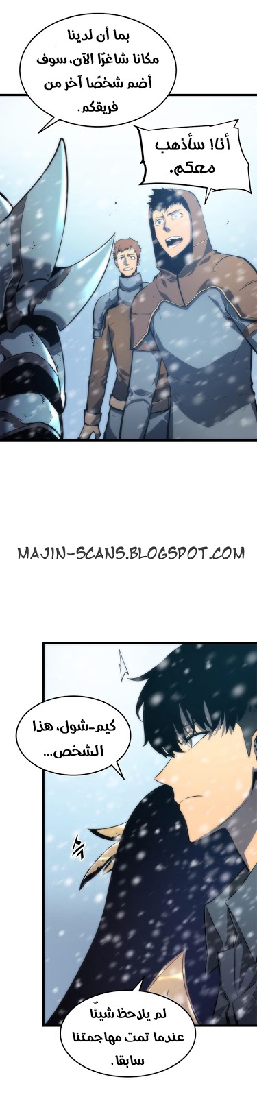 Solo Leveling: Chapter 49 - Page 16