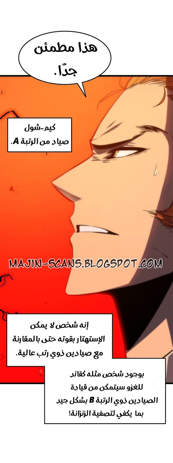 Solo Leveling: Chapter 49 - Page 23