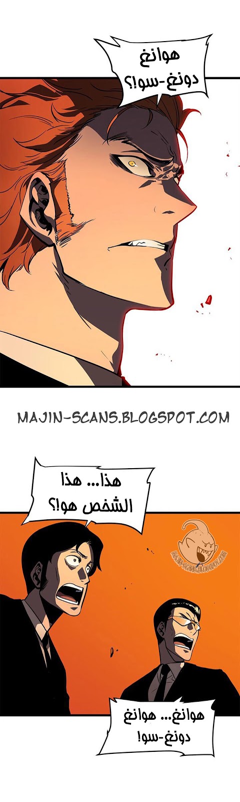 Solo Leveling: Chapter 49 - Page 27