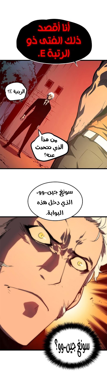 Solo Leveling: Chapter 49 - Page 31