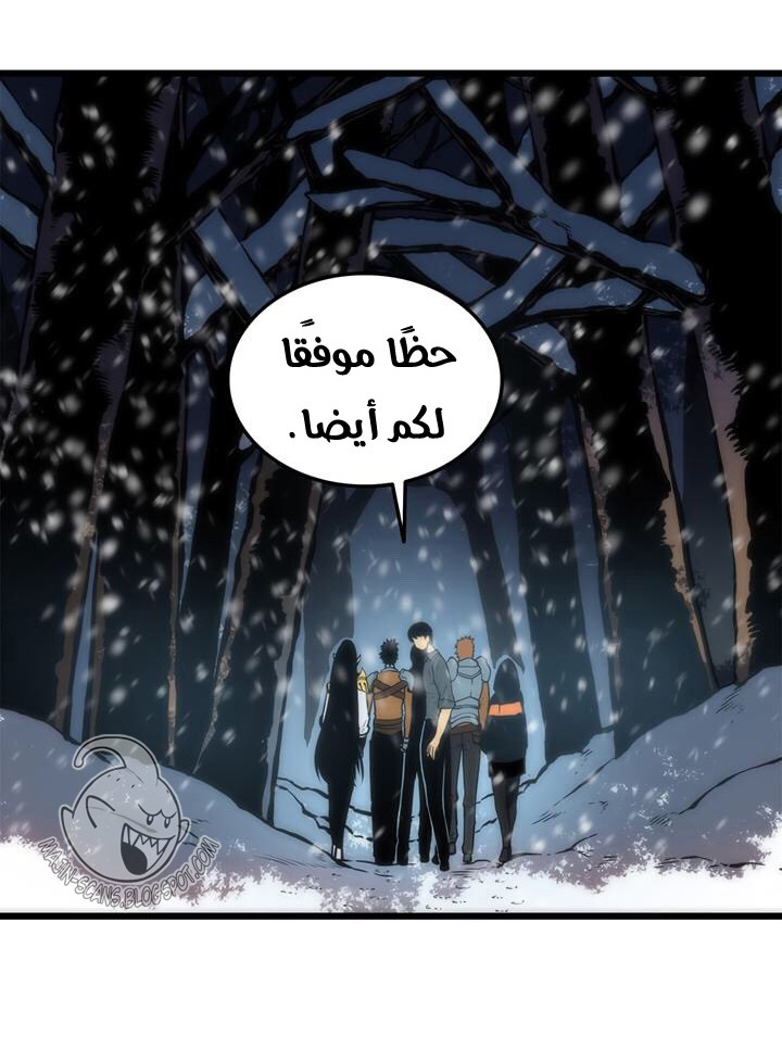 Solo Leveling: Chapter 49 - Page 36