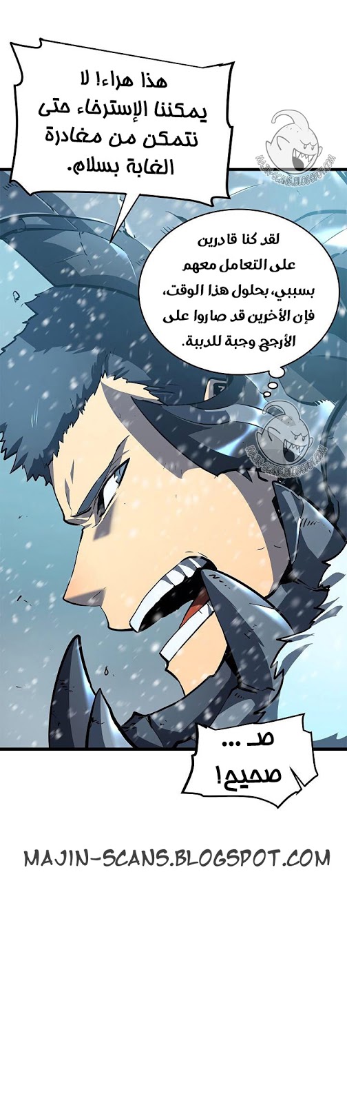 Solo Leveling: Chapter 50 - Page 12