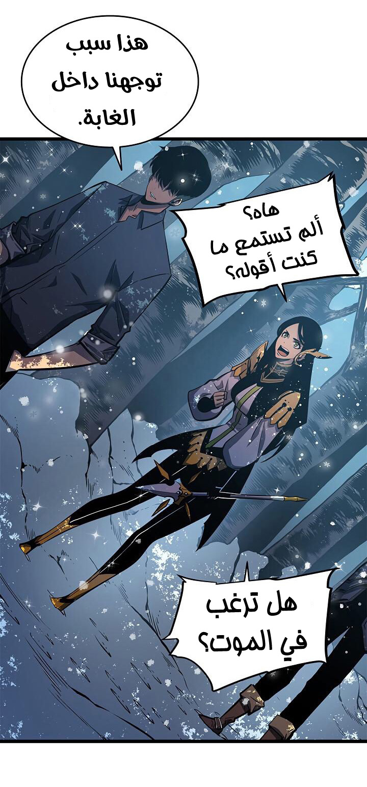 Solo Leveling: Chapter 50 - Page 17