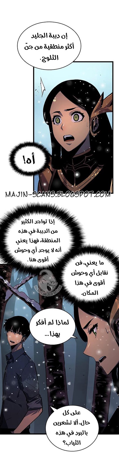 Solo Leveling: Chapter 50 - Page 19