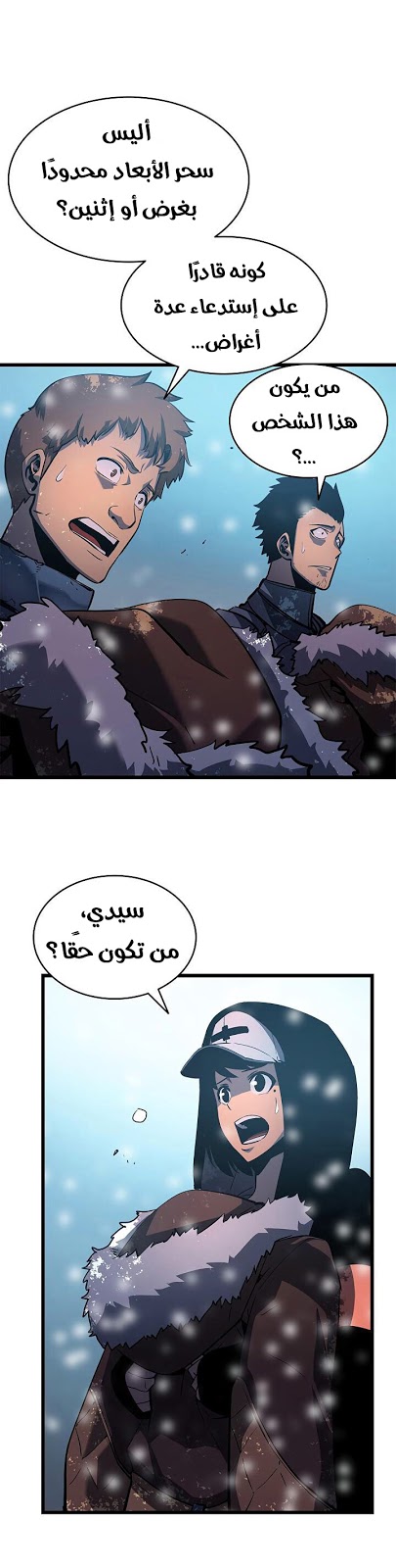 Solo Leveling: Chapter 50 - Page 23