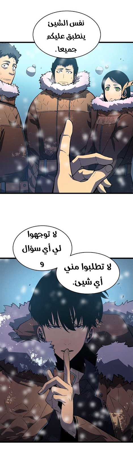 Solo Leveling: Chapter 50 - Page 25