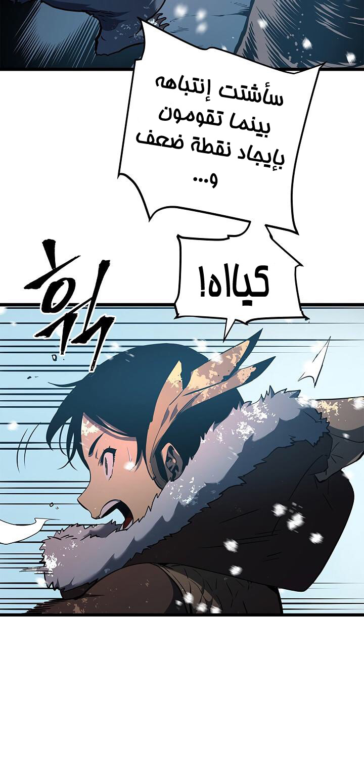 Solo Leveling: Chapter 50 - Page 30