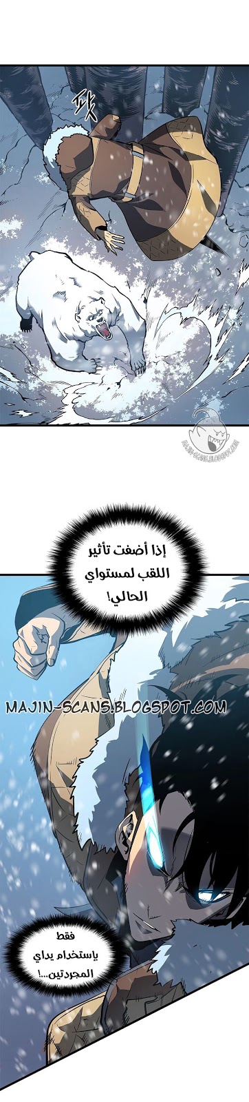 Solo Leveling: Chapter 50 - Page 35