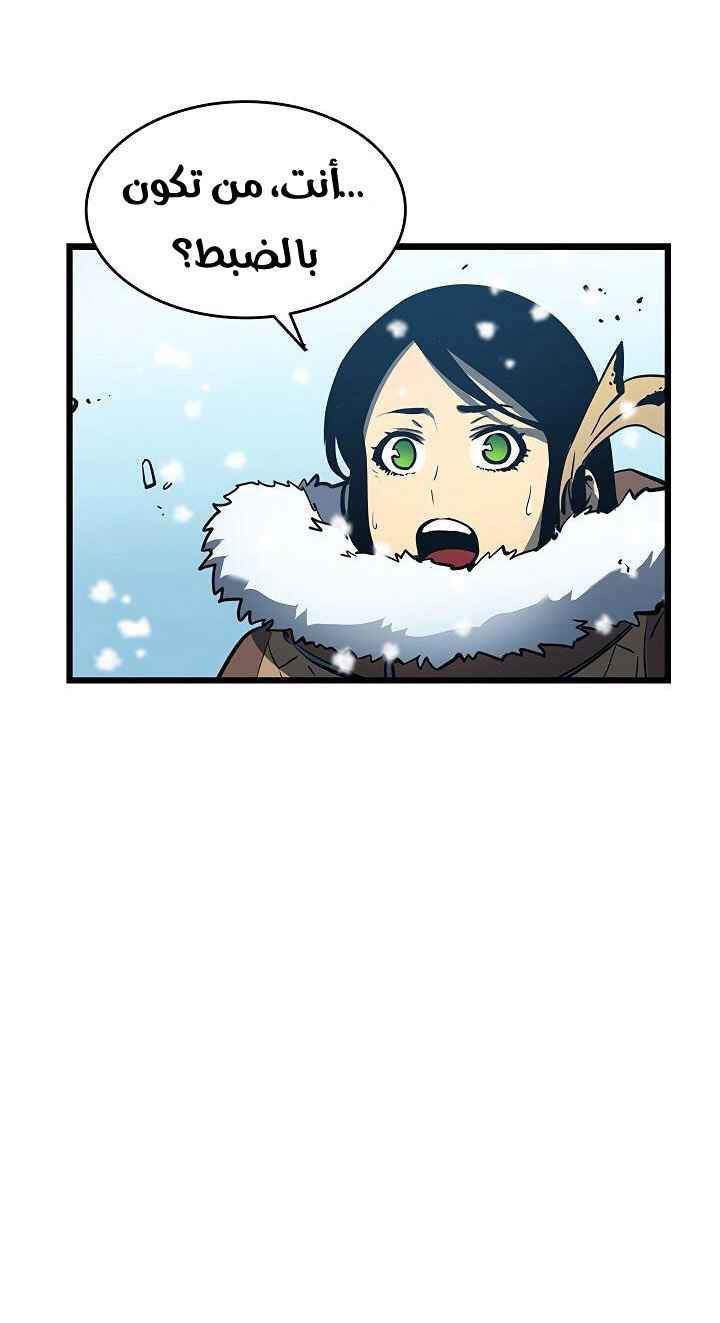 Solo Leveling: Chapter 50 - Page 40