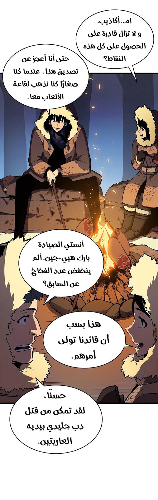 Solo Leveling: Chapter 50 - Page 49