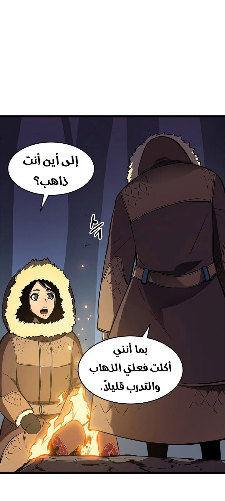 Solo Leveling: Chapter 50 - Page 50