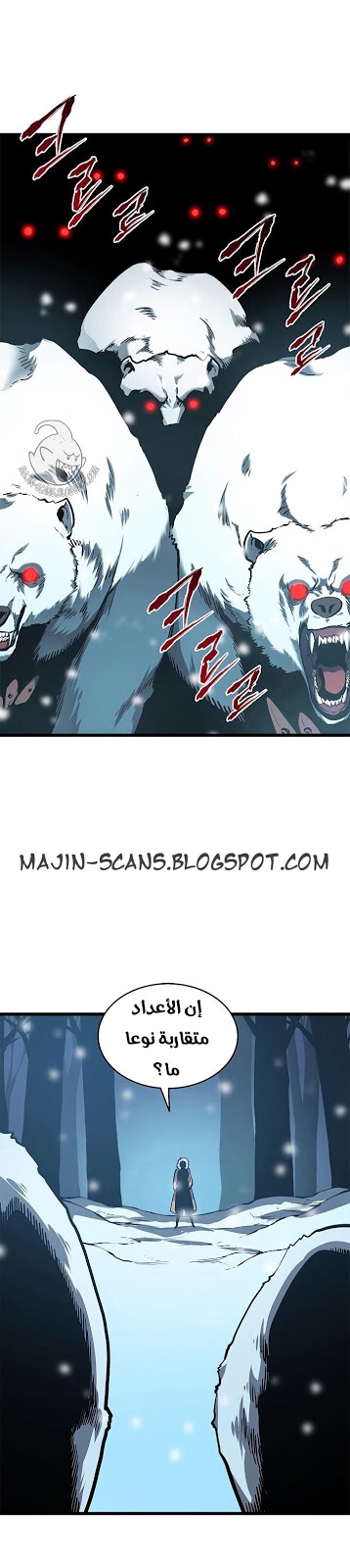 Solo Leveling: Chapter 50 - Page 56