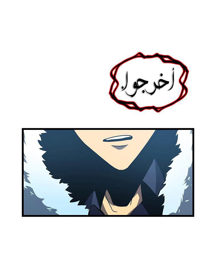 Solo Leveling: Chapter 50 - Page 57