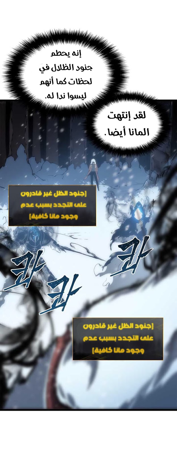 Solo Leveling: Chapter 51 - Page 17