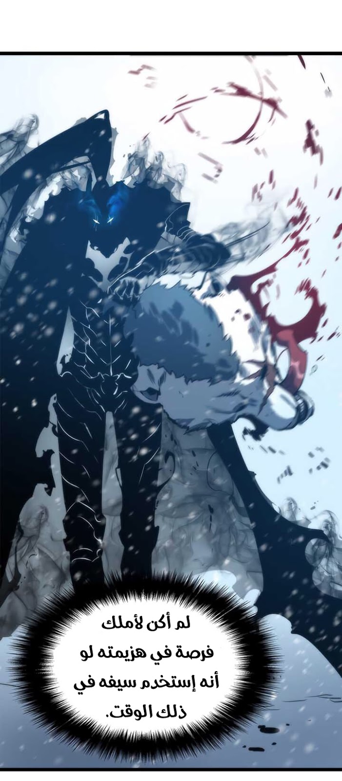 Solo Leveling: Chapter 51 - Page 34