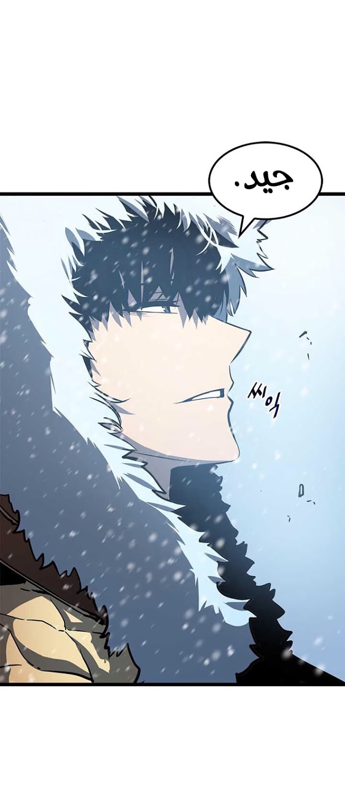 Solo Leveling: Chapter 51 - Page 43