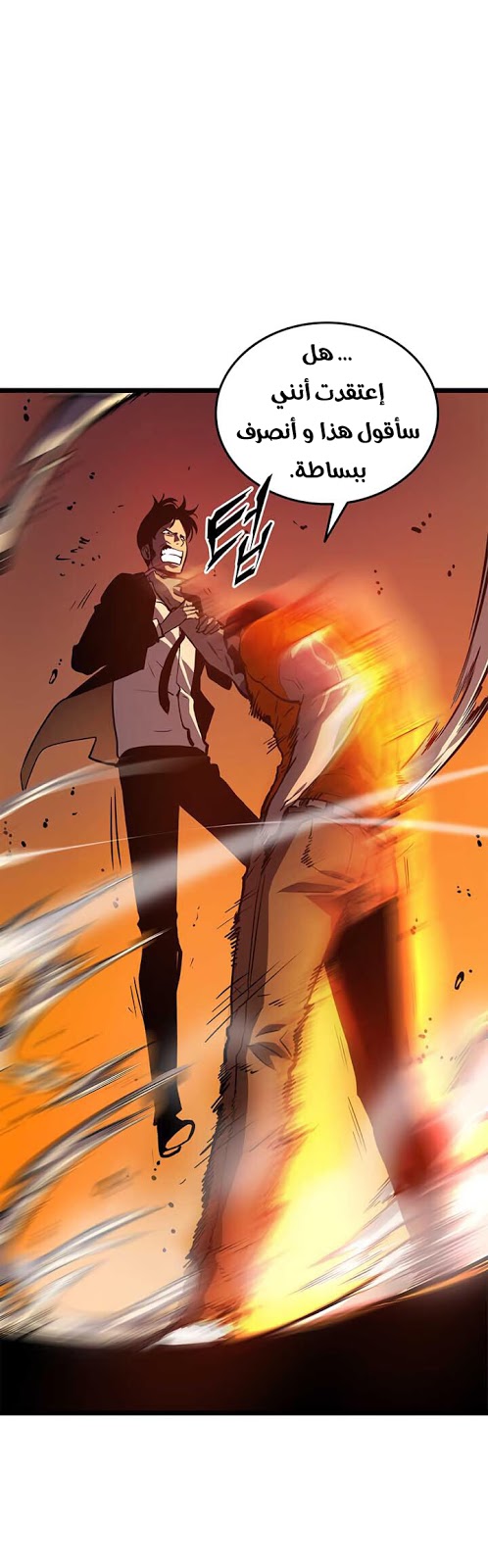 Solo Leveling: Chapter 51 - Page 51