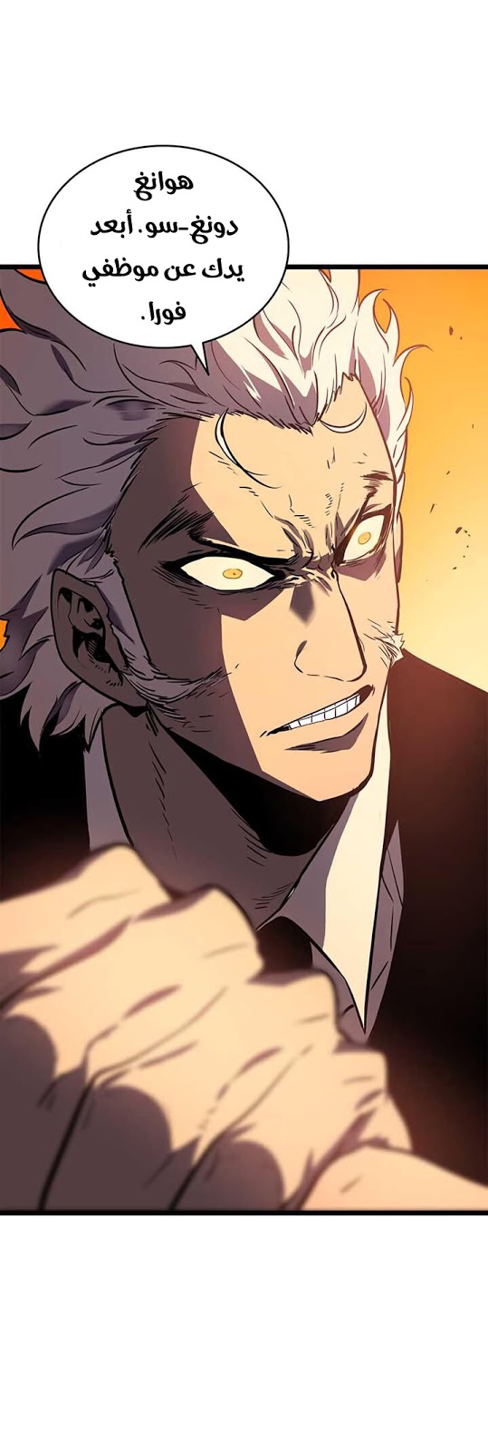 Solo Leveling: Chapter 51 - Page 54