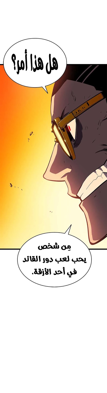 Solo Leveling: Chapter 51 - Page 55