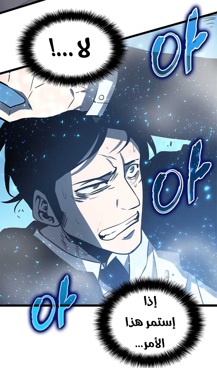 Solo Leveling: Chapter 51 - Page 56