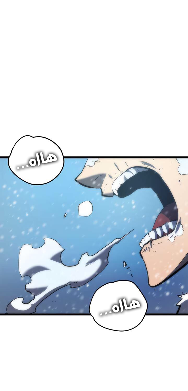 Solo Leveling: Chapter 51 - Page 59