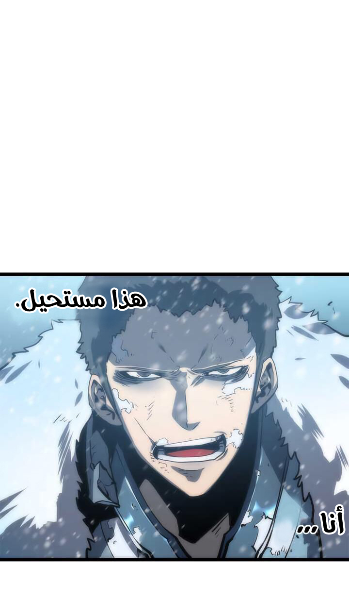 Solo Leveling: Chapter 51 - Page 62