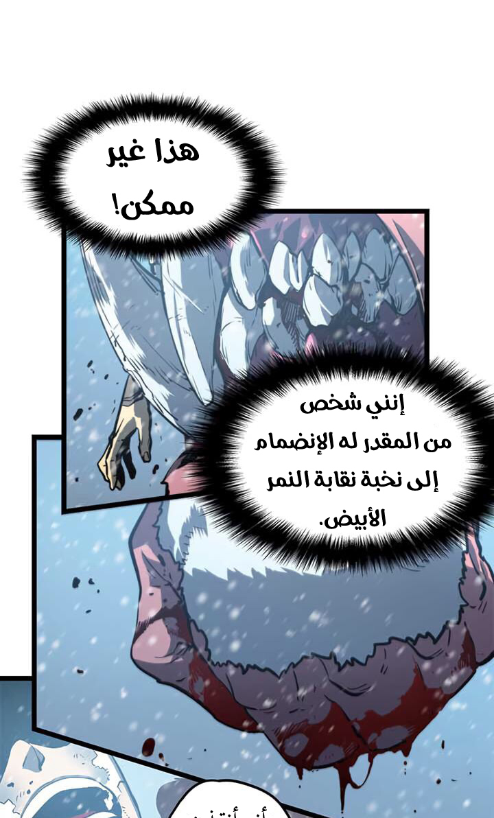 Solo Leveling: Chapter 51 - Page 64