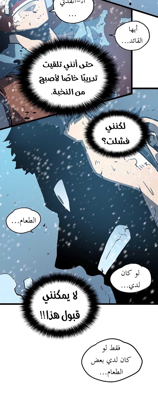 Solo Leveling: Chapter 51 - Page 65