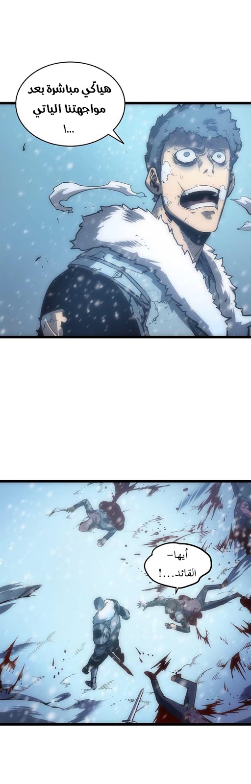 Solo Leveling: Chapter 51 - Page 69