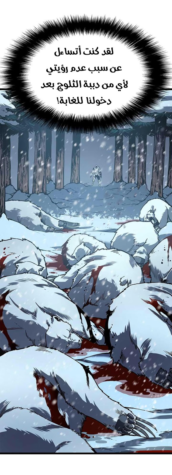 Solo Leveling: Chapter 52 - Page 11