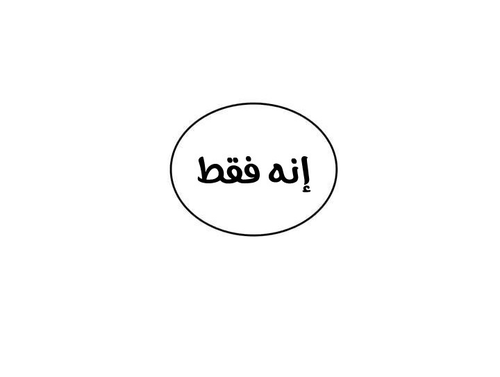 Solo Leveling: Chapter 52 - Page 28