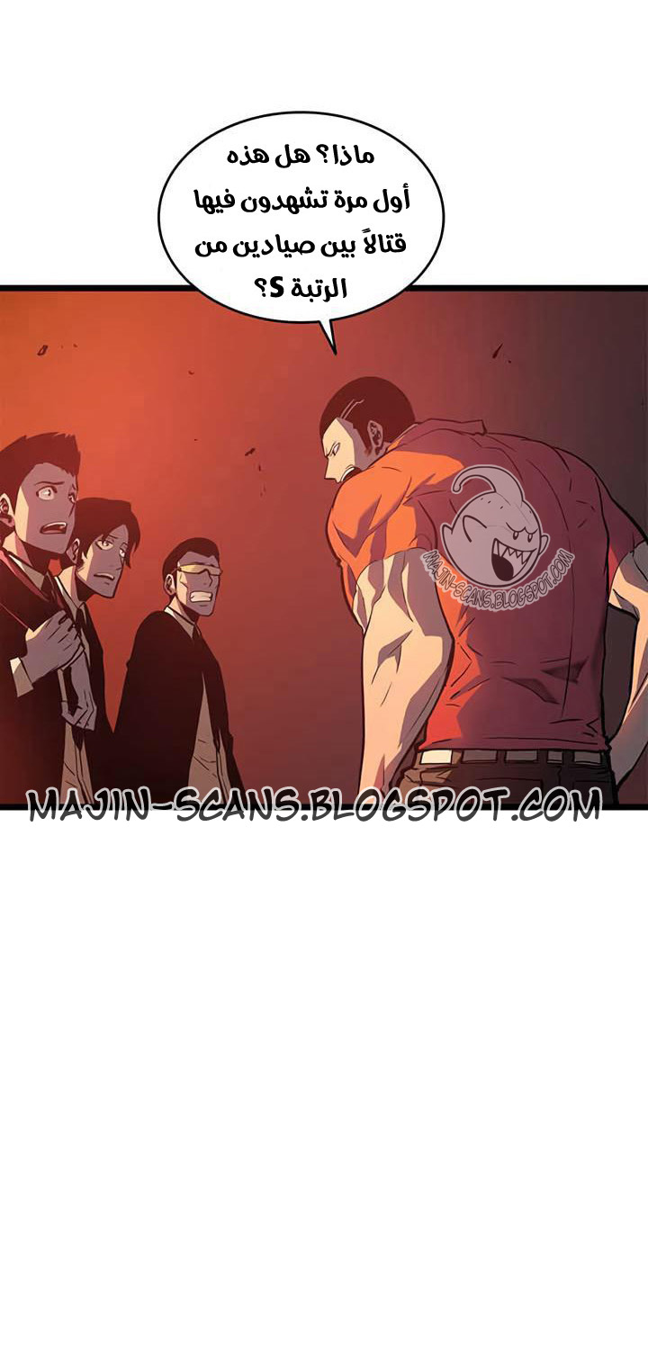 Solo Leveling: Chapter 52 - Page 33