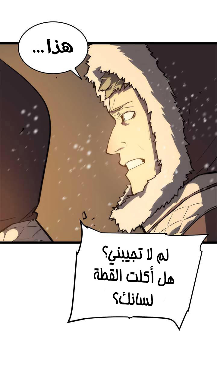 Solo Leveling: Chapter 52 - Page 42