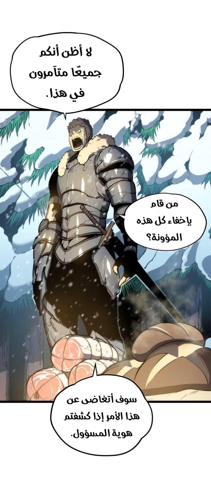 Solo Leveling: Chapter 52 - Page 43