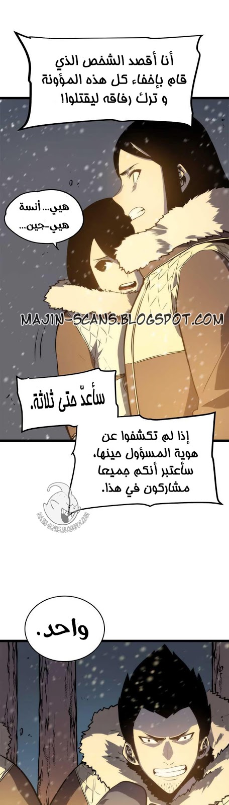 Solo Leveling: Chapter 52 - Page 44