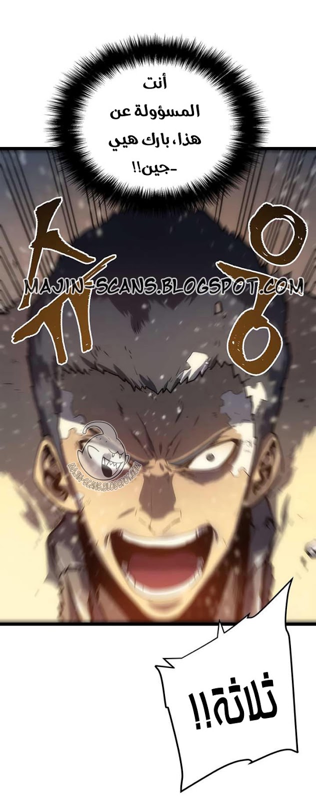 Solo Leveling: Chapter 52 - Page 48