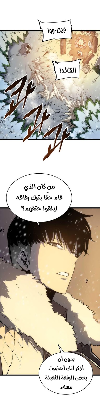 Solo Leveling: Chapter 52 - Page 51