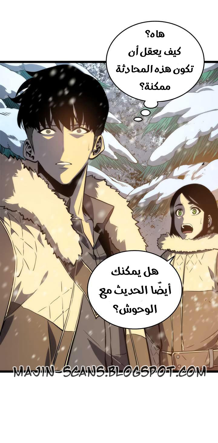 Solo Leveling: Chapter 52 - Page 59