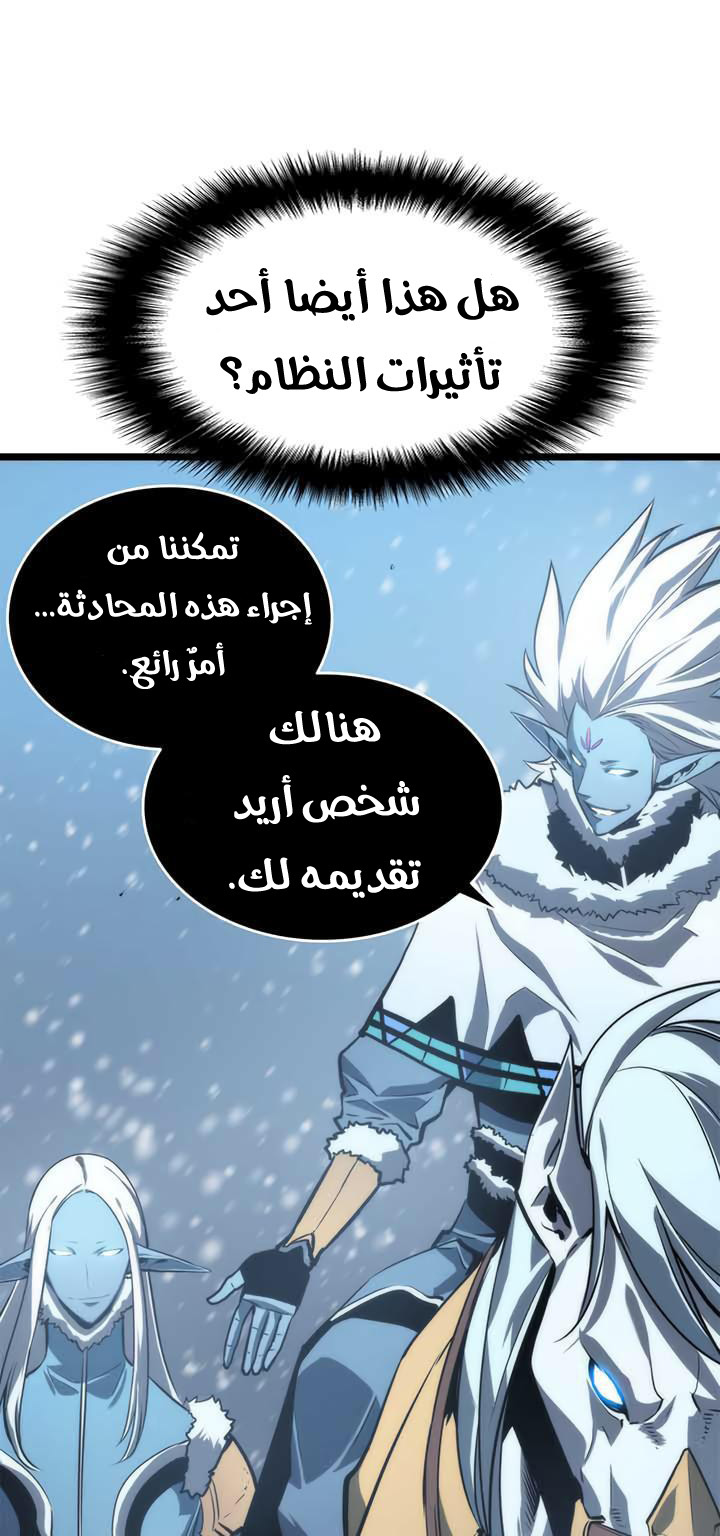 Solo Leveling: Chapter 52 - Page 60