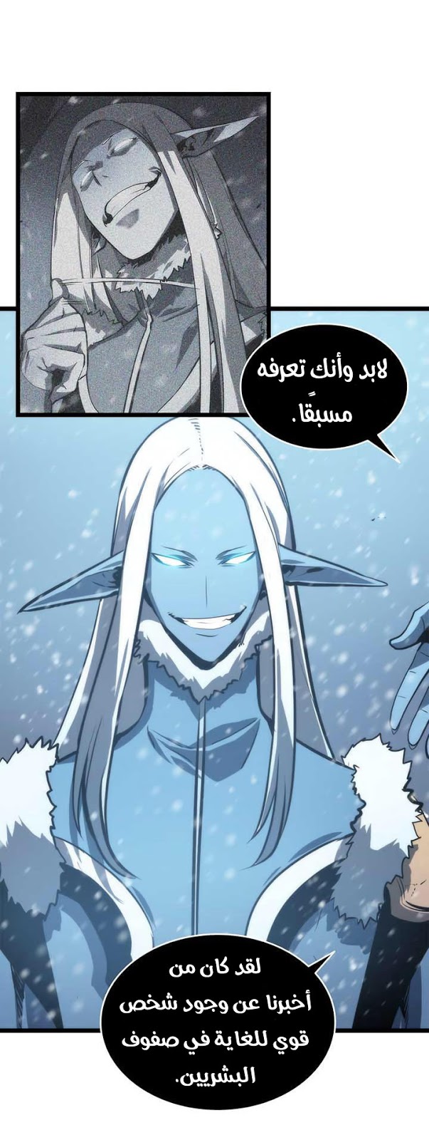 Solo Leveling: Chapter 52 - Page 62