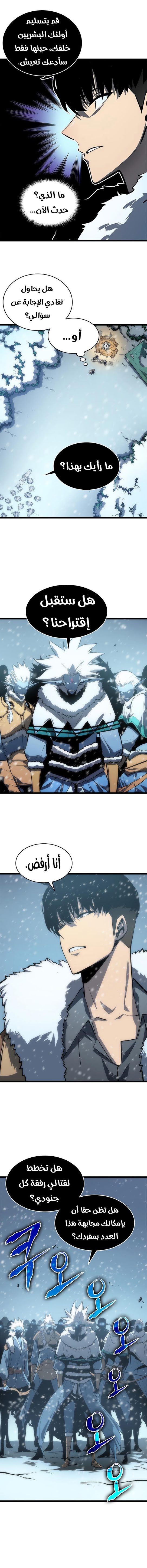 Solo Leveling: Chapter 53 - Page 8