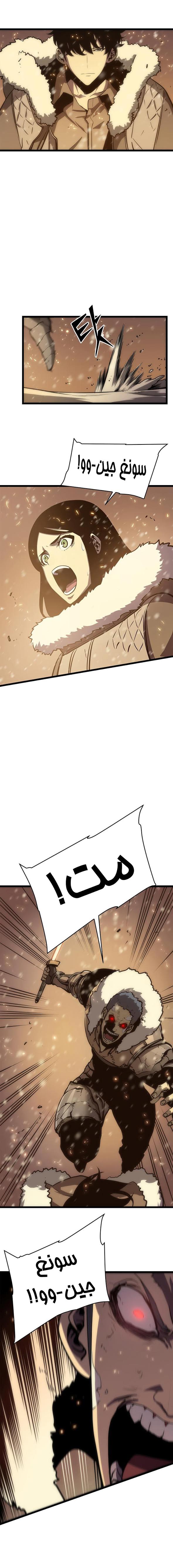 Solo Leveling: Chapter 53 - Page 18