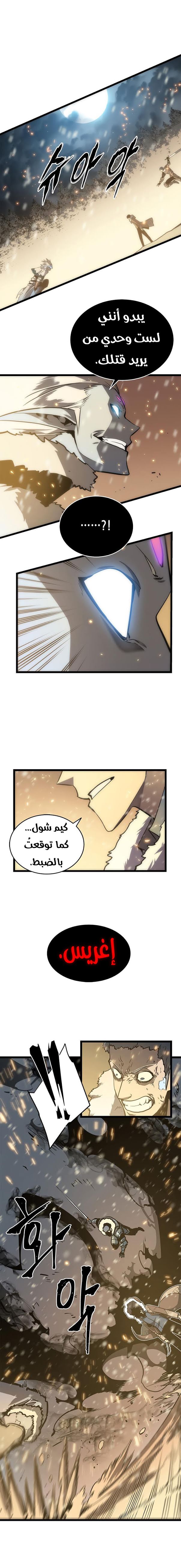 Solo Leveling: Chapter 53 - Page 19