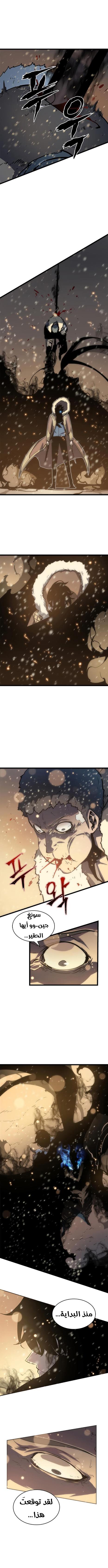 Solo Leveling: Chapter 53 - Page 20