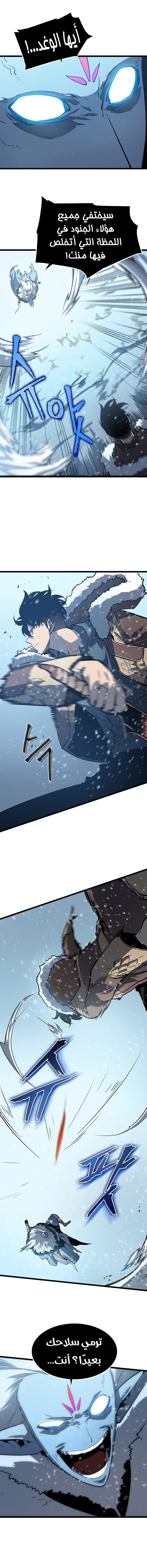 Solo Leveling: Chapter 54 - Page 9