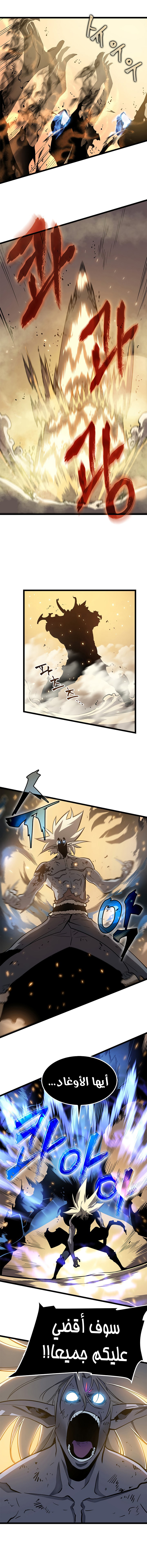 Solo Leveling: Chapter 54 - Page 11