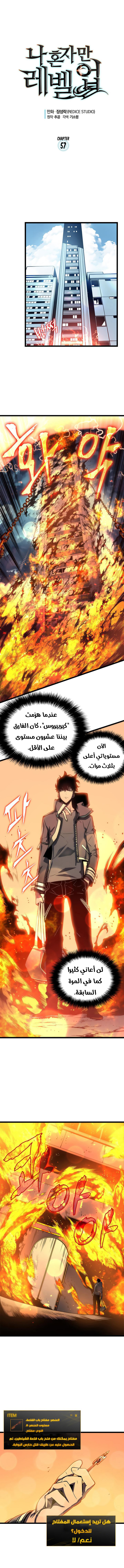 Solo Leveling: Chapter 57 - Page 3