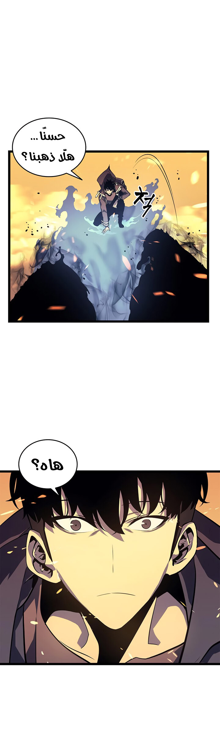 Solo Leveling: Chapter 58 - Page 8